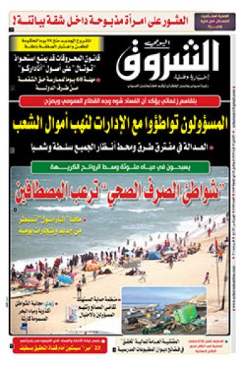 الإثنين 19 أوت 2019