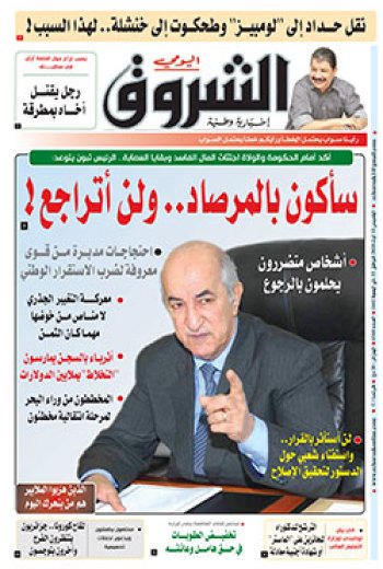 الخميس 13 أوت 2020