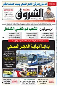 الأحد 14 جوان 2020