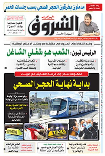 الأحد 14 جوان 2020