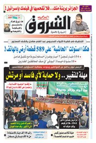 الإثنين 17 فيفري 2020