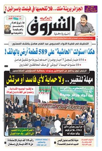 الإثنين 17 فيفري 2020