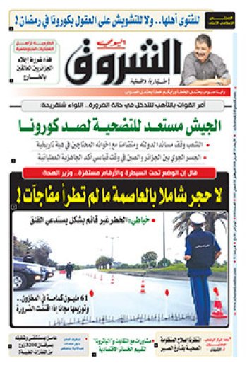 الأربعاء 15 أفريل 2020