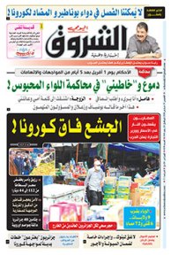 الخميس 19 مارس 2020