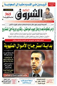 الخميس 02 جويلية 2020