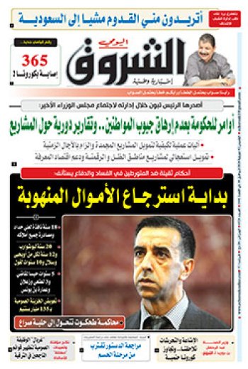 الخميس 02 جويلية 2020