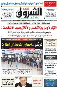 الخميس 26 أكتوبر 2017