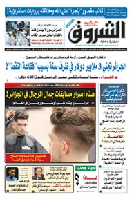 الجمعة 03 نوفمبر 2017