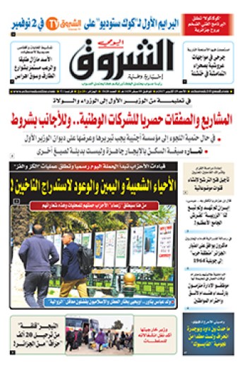 الأحد 29 أكتوبر 2017