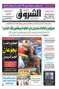 السبت 09 جويلية 2016