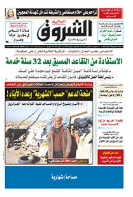 الإثنين 31 أكتوبر 2016