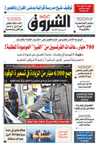 الثلاثاء 31 أكتوبر 2017