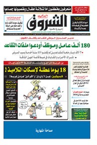 الأربعاء 21 ديسمبر 2016