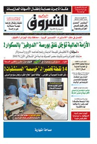 الأربعاء 16 نوفمبر 2016