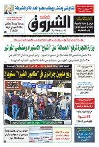 الأربعاء 22 مارس 2017