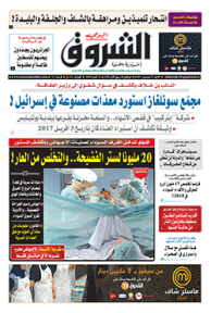 الأحد 17 ديسمبر 2017