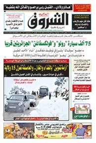 الثلاثاء 17 جانفي 2017