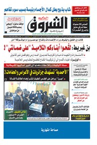 الأربعاء 08 مارس 2017