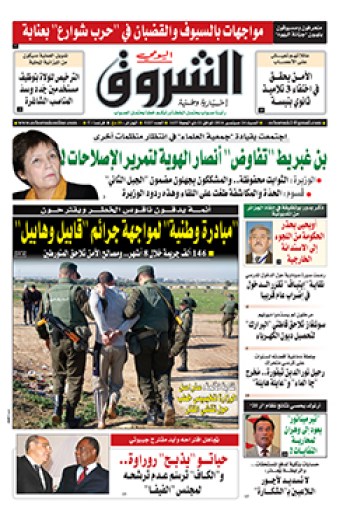 السبت 24 سبتمبر 2016