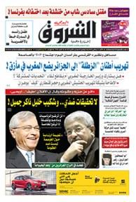 الأحد 21 جانفي 2018