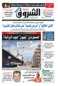 الجمعة 27 جانفي 2017