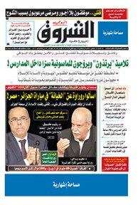 الأحد 22 جانفي 2017