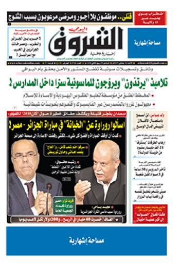 الأحد 22 جانفي 2017