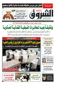 الخميس 29 ديسمبر 2016