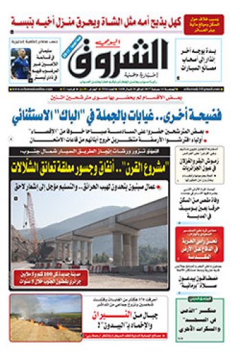 الجمعة 14 جويلية 2017