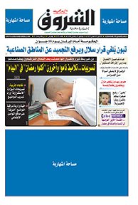 الإثنين 05 جوان 2017