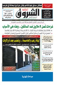 الأربعاء 04 جانفي 2017