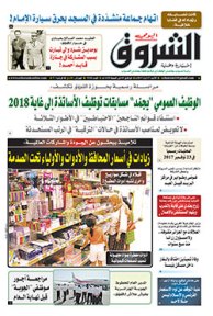 الأحد 27 أوت 2017