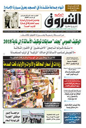 الأحد 27 أوت 2017