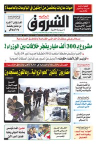 الأربعاء 18 جامفي 2017