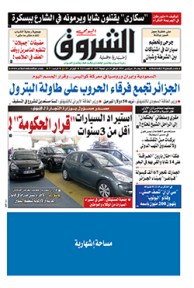 الأربعاء 28 سبتمبر 2016