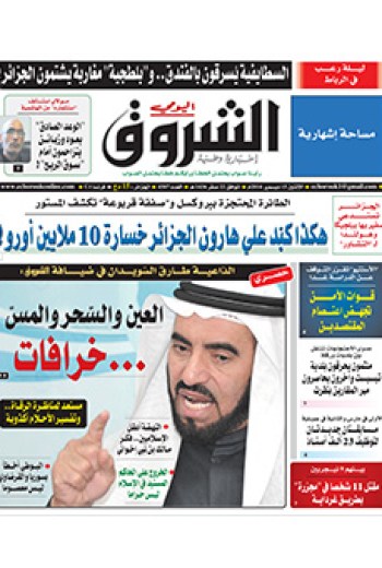 الإثنين 15 ديسمبر 2014