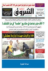 الخميس 29 جوان 2017