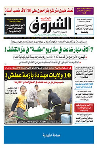 الخميس 29 جوان 2017