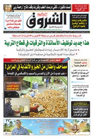 الأربعاء 14 ديسمبر 2016