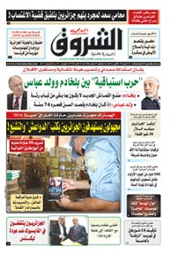 السبت 29 أكتوبر 2016