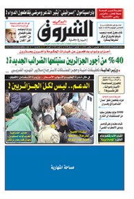 الخميس 17 نوفمبر 2016