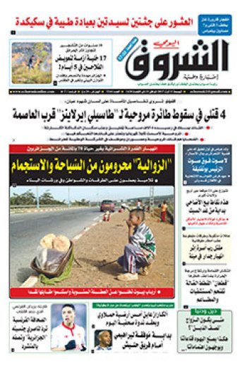 الجمعة 11 أوت 2017