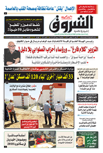 الأربعاء 29 نوفمبر 2017