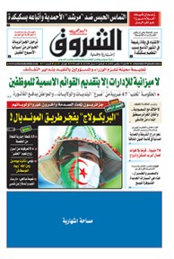 الإثنين 14 نوفمبر  2016