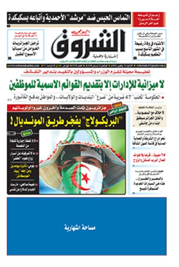 الإثنين 14 نوفمبر  2016