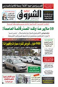 الخميس 16 فيفري 2017