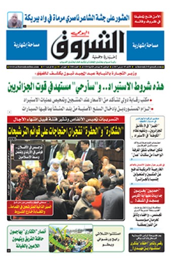 الأحد 05 مارس 2017