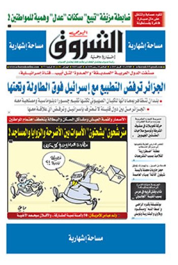 الثلاثاء 11 أفريل 2017