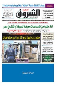 الخميس 24 أوت 2017