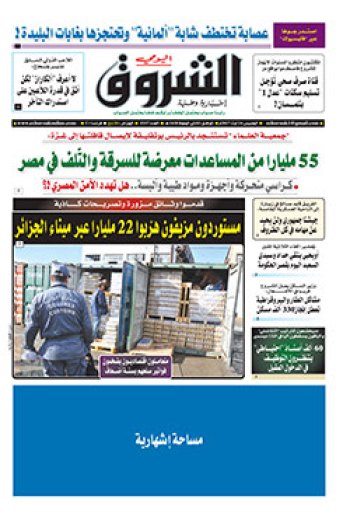 الخميس 24 أوت 2017